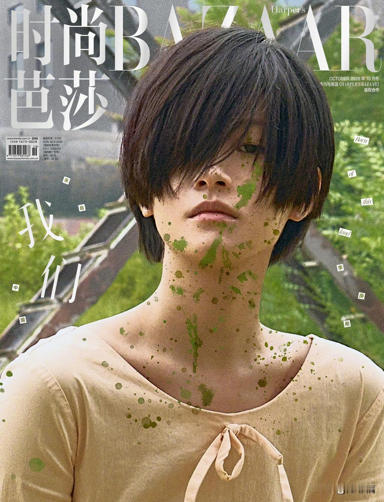 好消息，拍上五大杂志封面了；坏消息，被摄影师当成仇人整。
李庚希时尚芭莎的大片一