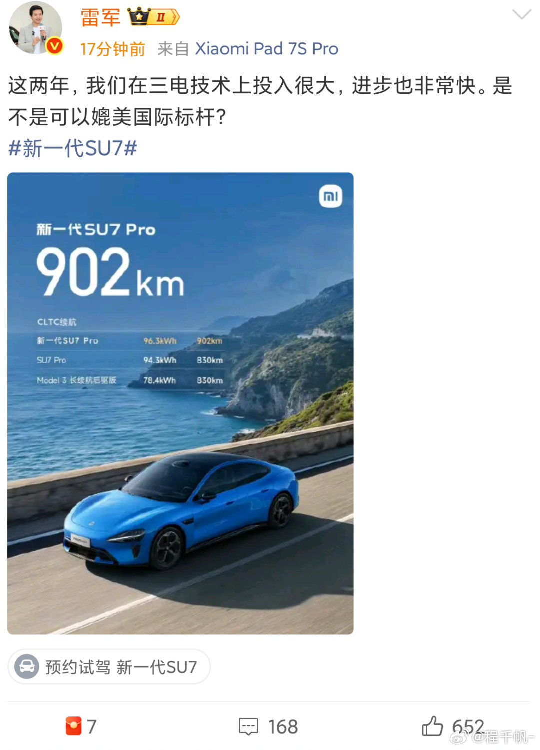 看来雷总昨天睡得有点早