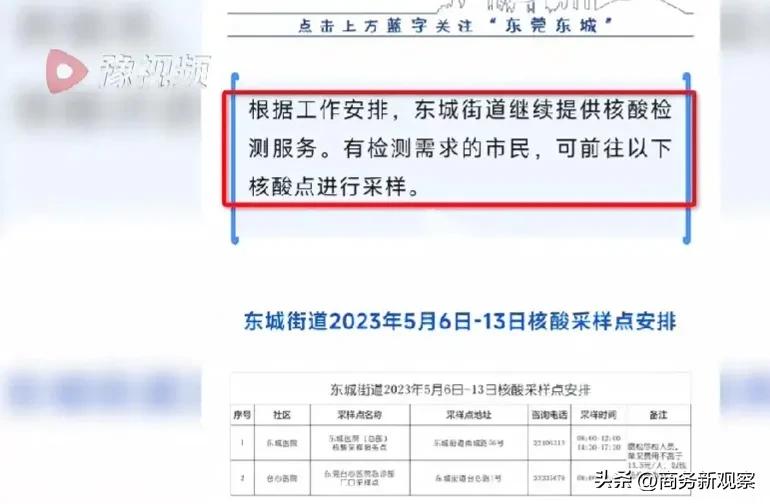  据新华社消息，世界卫生组织2023年5月5日宣布，新冠疫情不再构成“国际关注的