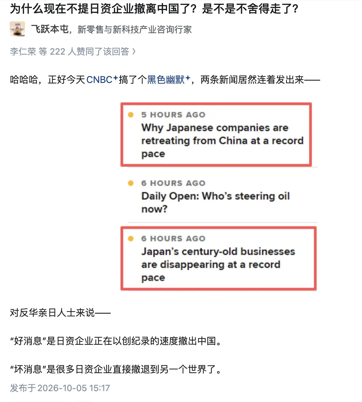 持照正规媒体“高级黑”一例 ​​​