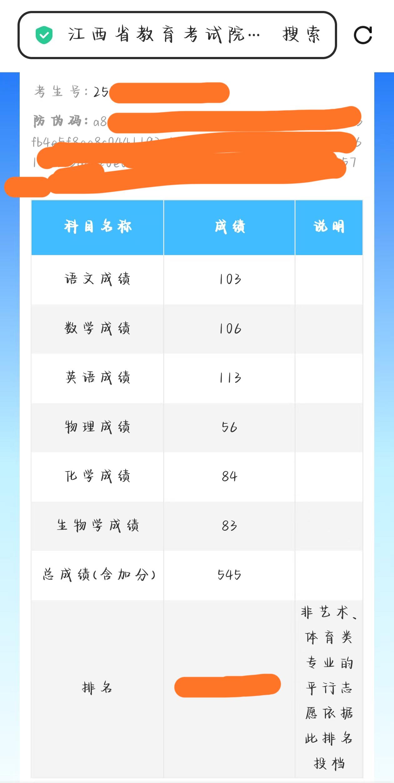 终于收到2025年高考的好消息了！
七年前带的小学毕业班的一位学生家长发来信息，