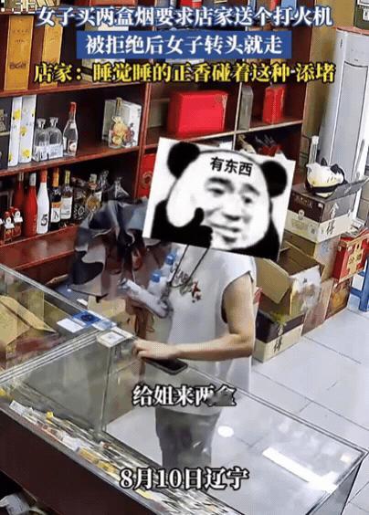 “格局小了！”辽宁，女子进店买烟，指定要两盒煊赫门，店主刚准备拿烟，没想到女子却