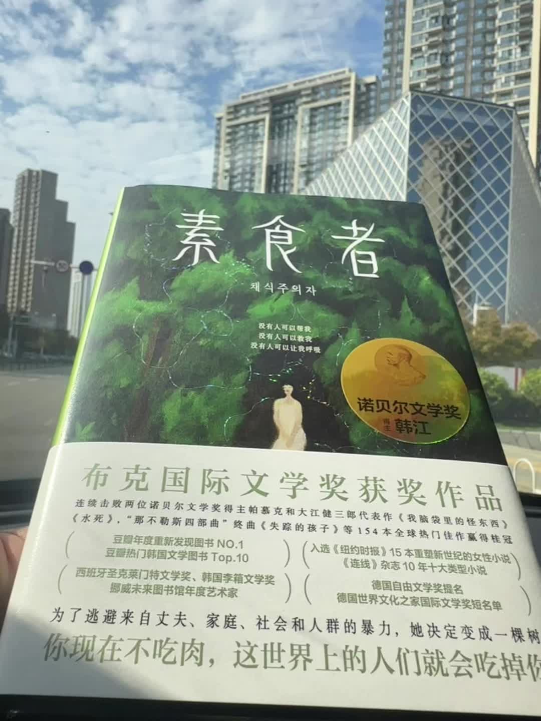 为逃避来自， 丈夫、家庭、社会和人群的暴力， 她决定变成一棵树！