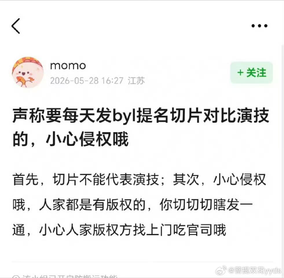 怎么白玉兰提名切片不能发了？这是要捂嘴？怕了怕了