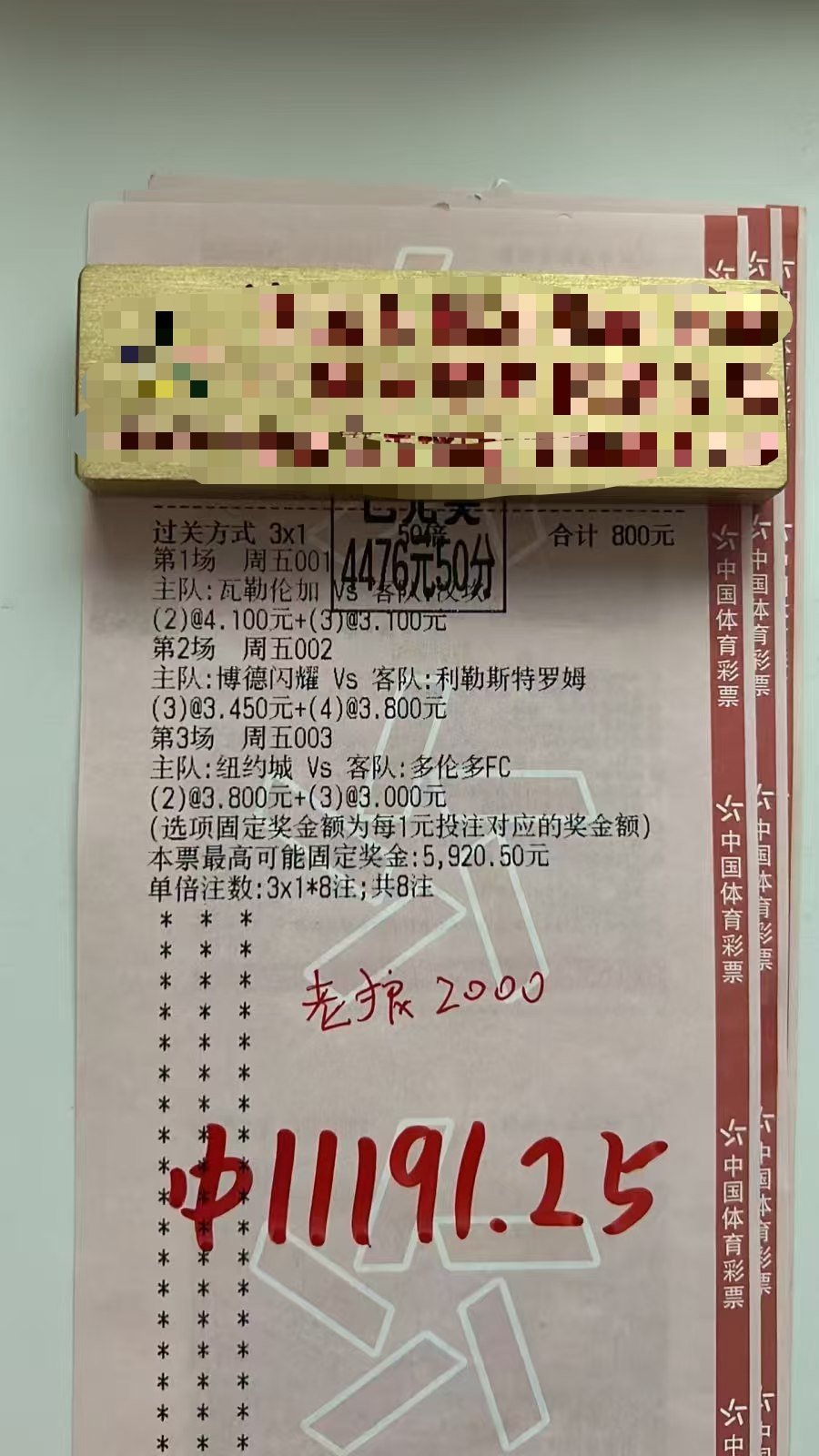 精准拿捏！三场馒头数悉数兑现，5.5斤大奶稳稳收入囊中。 