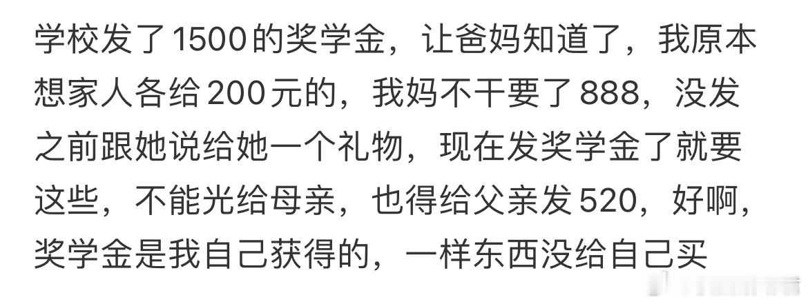 我的奖学金一样东西没给自己买 ​​​