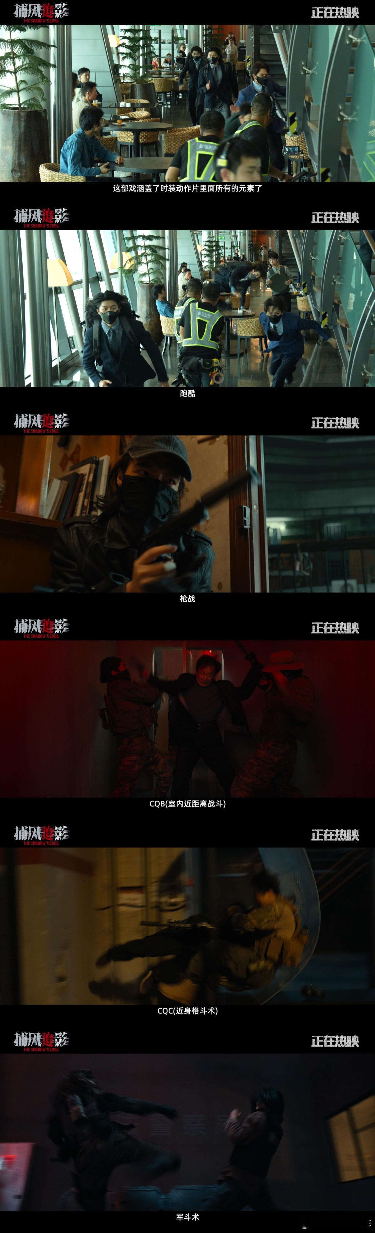 内娱动作戏终于等到接班人了 此沙16年散打功底太绝！《捕风追影》动作戏招招致命，