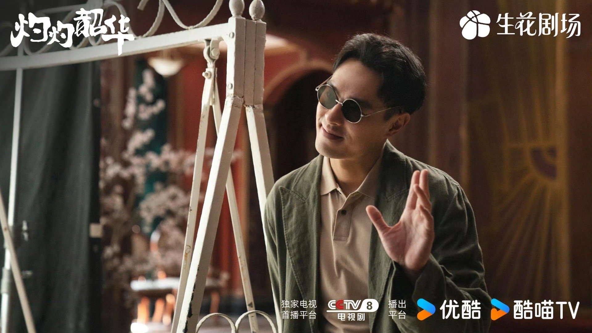 演的闻知秋也太戳人了！闻知秋是老板也是护卫犬 从雷厉风行的药坊老板，到为韶华坐立