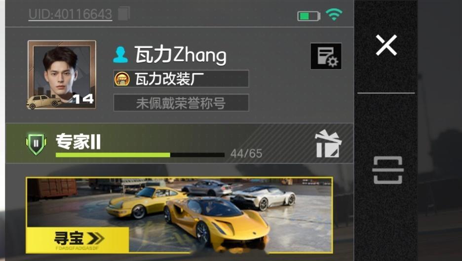 [阴险] 来来来，有玩极品飞车的没有？  还有没进车队的吗？ 付费玩家之下我最快