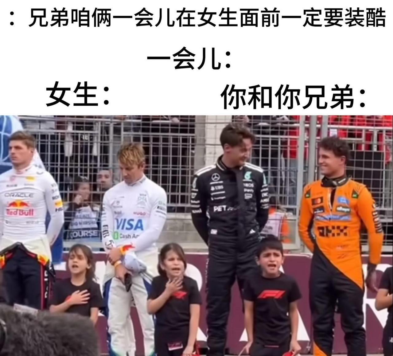 来点F1meme？
正在等待二轮冬测以及正赛。
F1 F1meme 拉塞尔 维斯