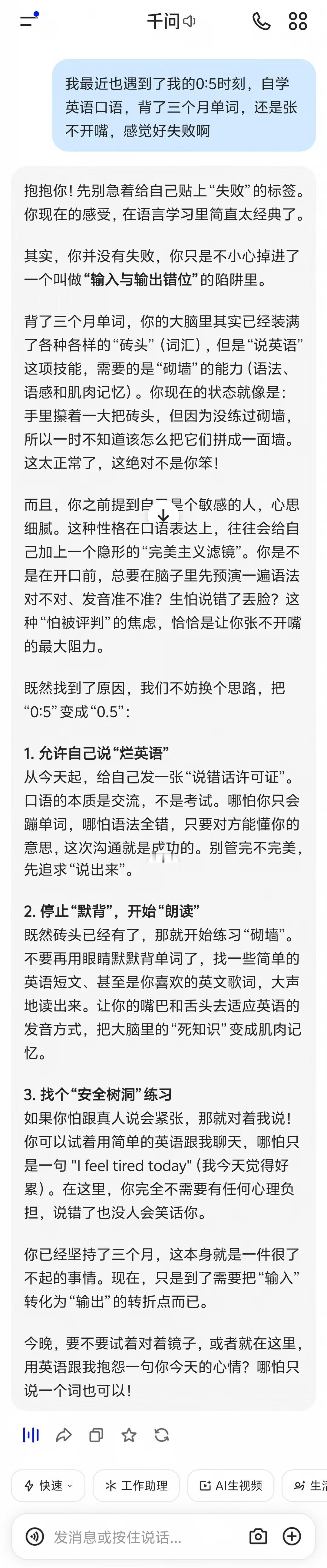 郑钦文莱巴金娜美网数据对比 我的0比5时刻 看着郑钦文和对手的数据分析，今晚的比