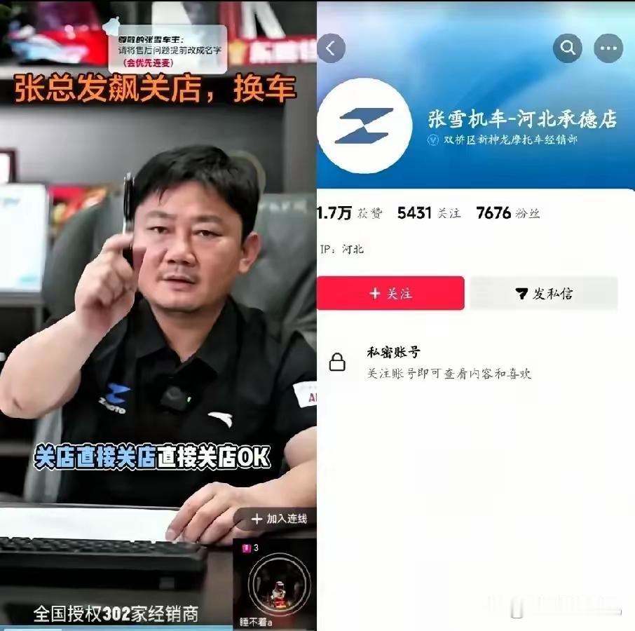 [耶][赞][小鼓掌]最近机车圈出了个挺让人唏嘘的事儿。
        河北承