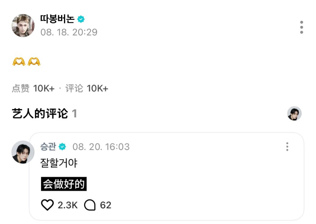 🥺🥺🥺…是不是之前率率发散了一些对入伍生活的不安感宽宽才这么说呢……………