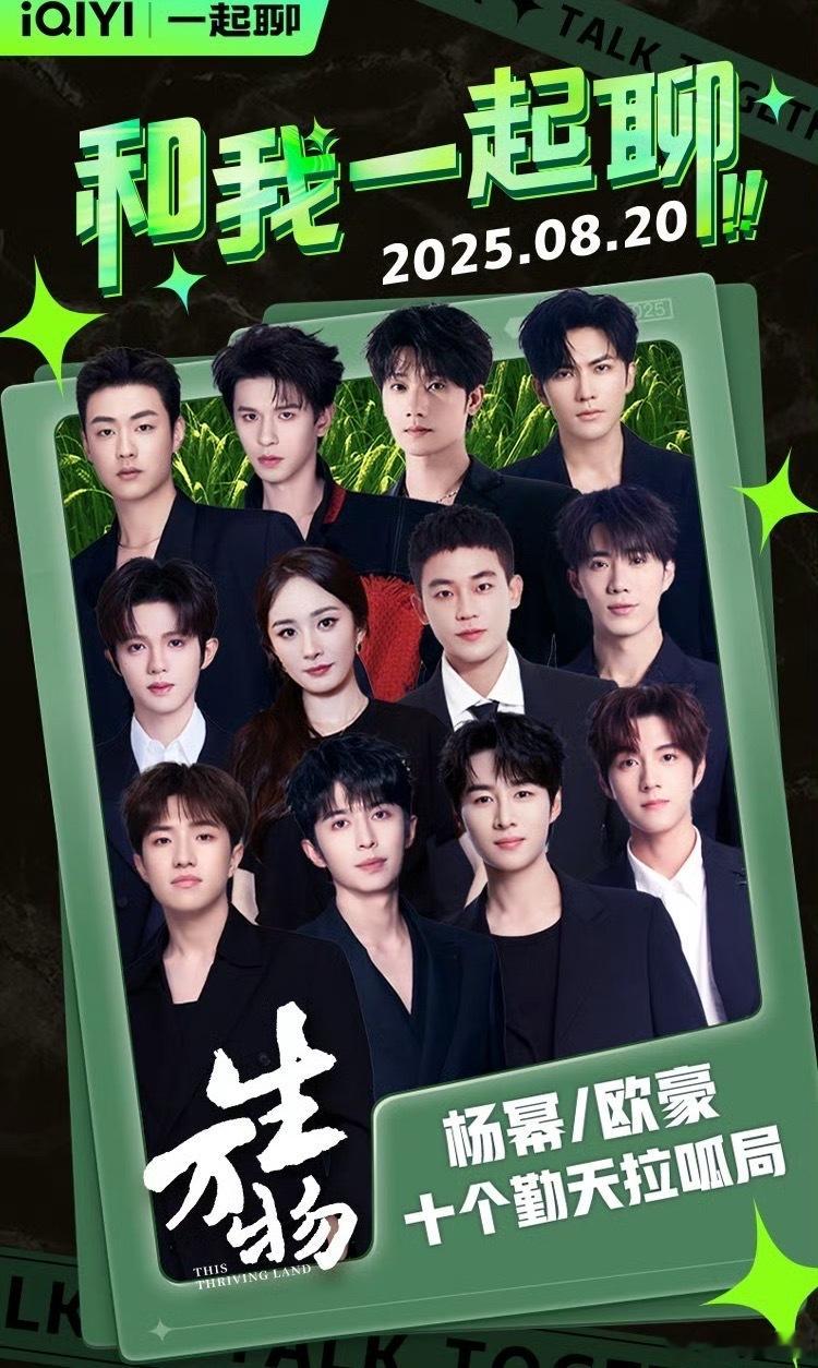 不敢想一会儿的直播有多吵杨幂欧豪十个勤天直播杨幂欧豪十个勤天拉呱剧宣标杆 85花