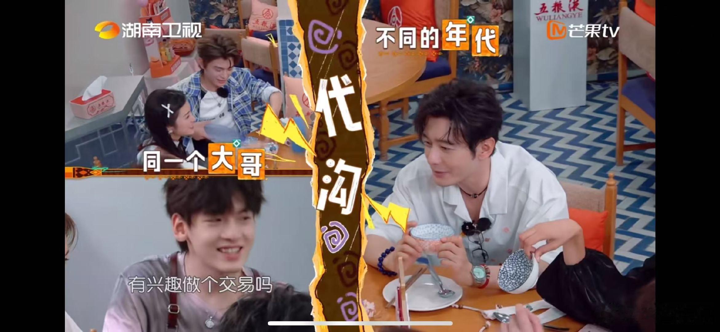 沈月[超话]谁来把沈月的网线拔了 中餐厅中餐厅名场面沈月等餐开启玩梗风暴，模仿方