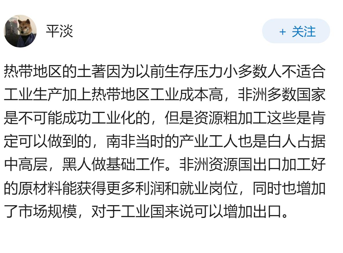 非洲各国缩紧矿产资源出口是伟大的觉醒进行反资反修革命吗？