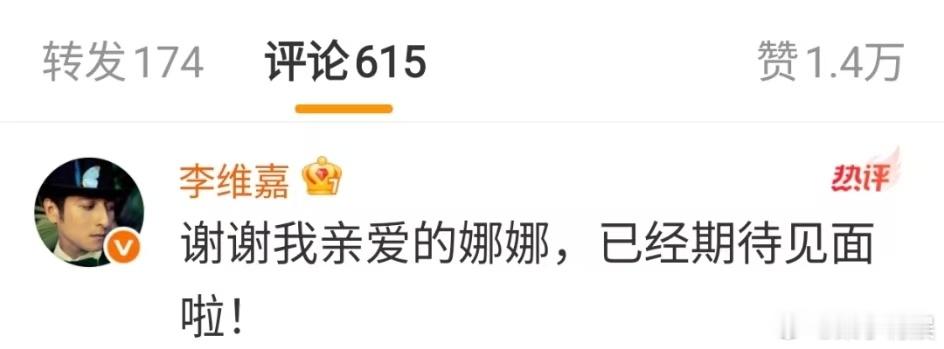 李维嘉回应谢娜生日祝福李维嘉回复谢娜生日祝福李维嘉回应谢娜生日祝福，可以，[心]