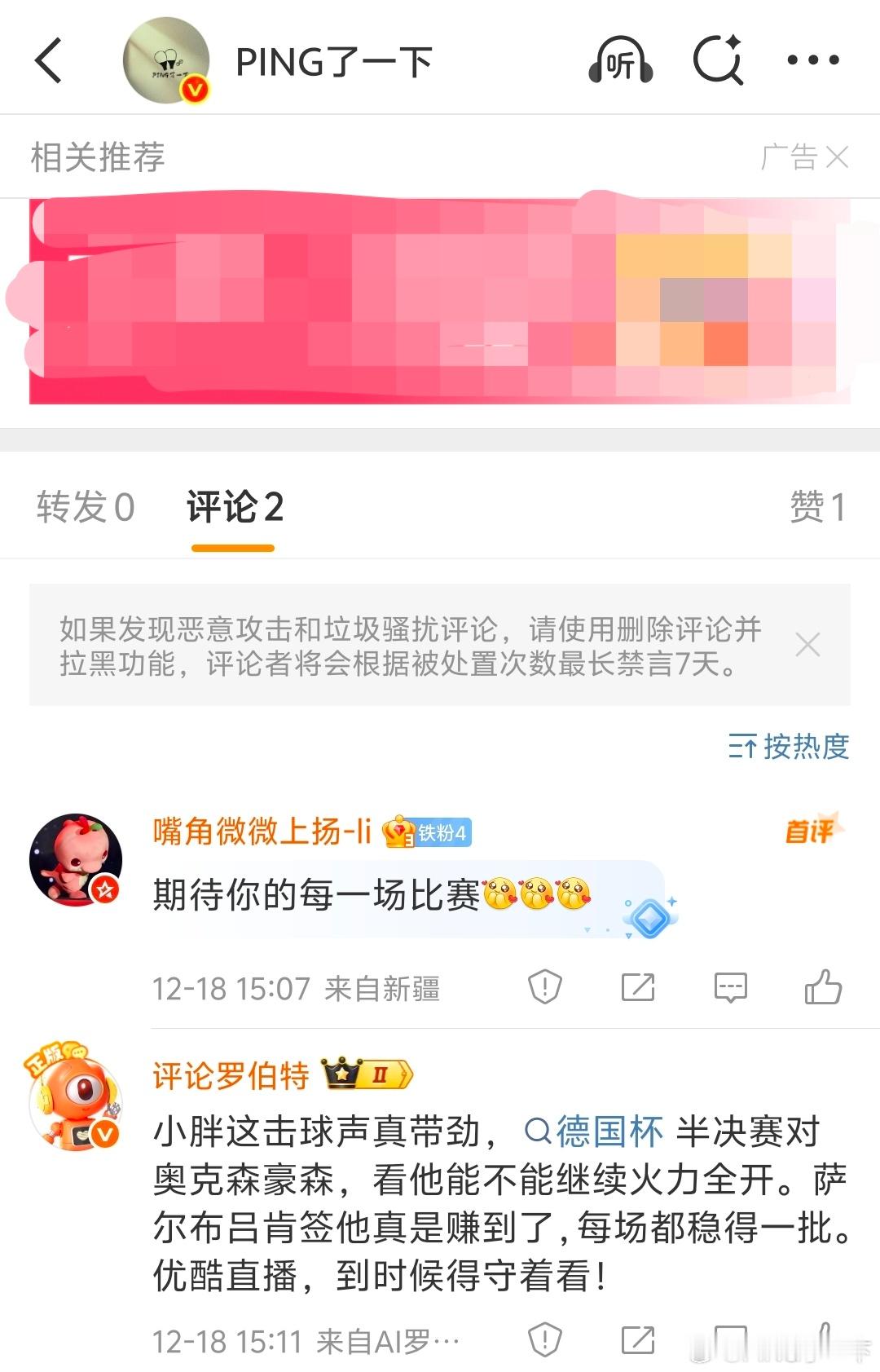 🧣🥕：“小胖这击球声真带劲”。哈哈哈哈哈我也觉得带劲。 