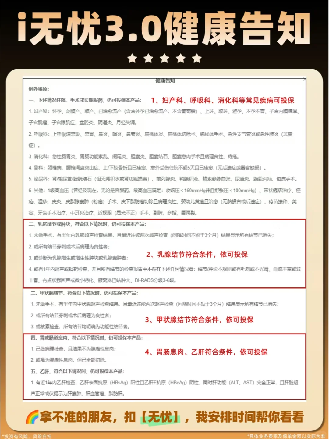 实测108款大公司重疾险✅我只推荐这1款！