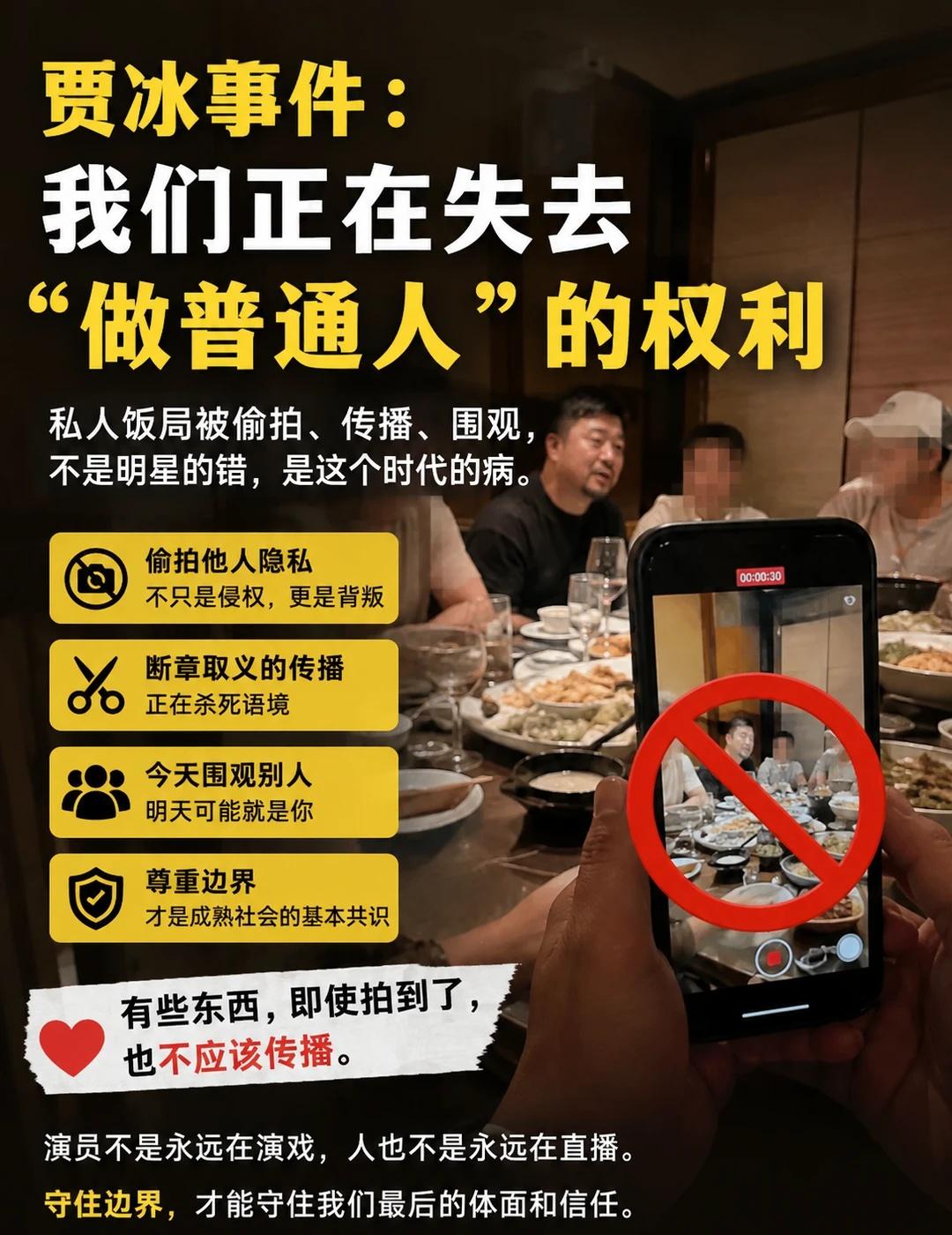 贾冰被偷拍：明星也该有私人生活
这两天，贾冰因为一段私人饭局视频上了热搜。视频里