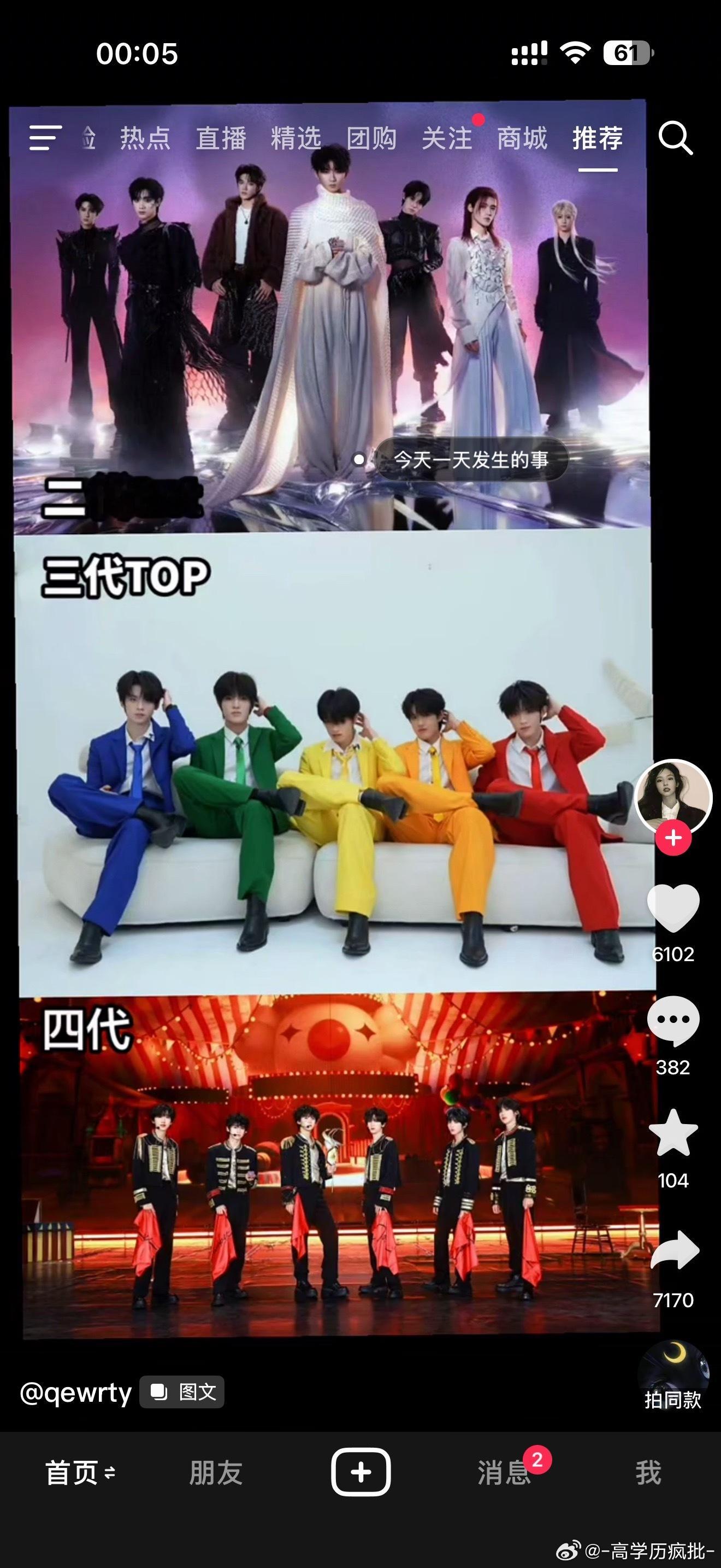 还有个一班在吃外卖 