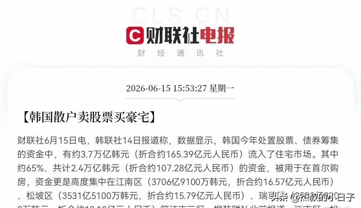 散户卖股票买豪宅！

这才是股市存在的意义！
也是在现有的条件下，能够刺激楼市唯