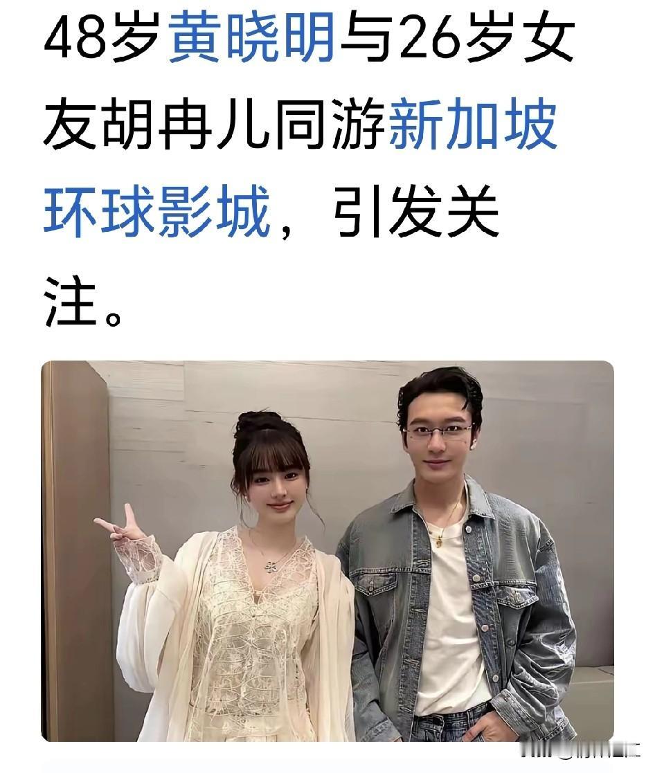 明星就是不一样，有钱就是不一样。48岁的黄晓明已经是中年大叔了，但是保养绝对是非