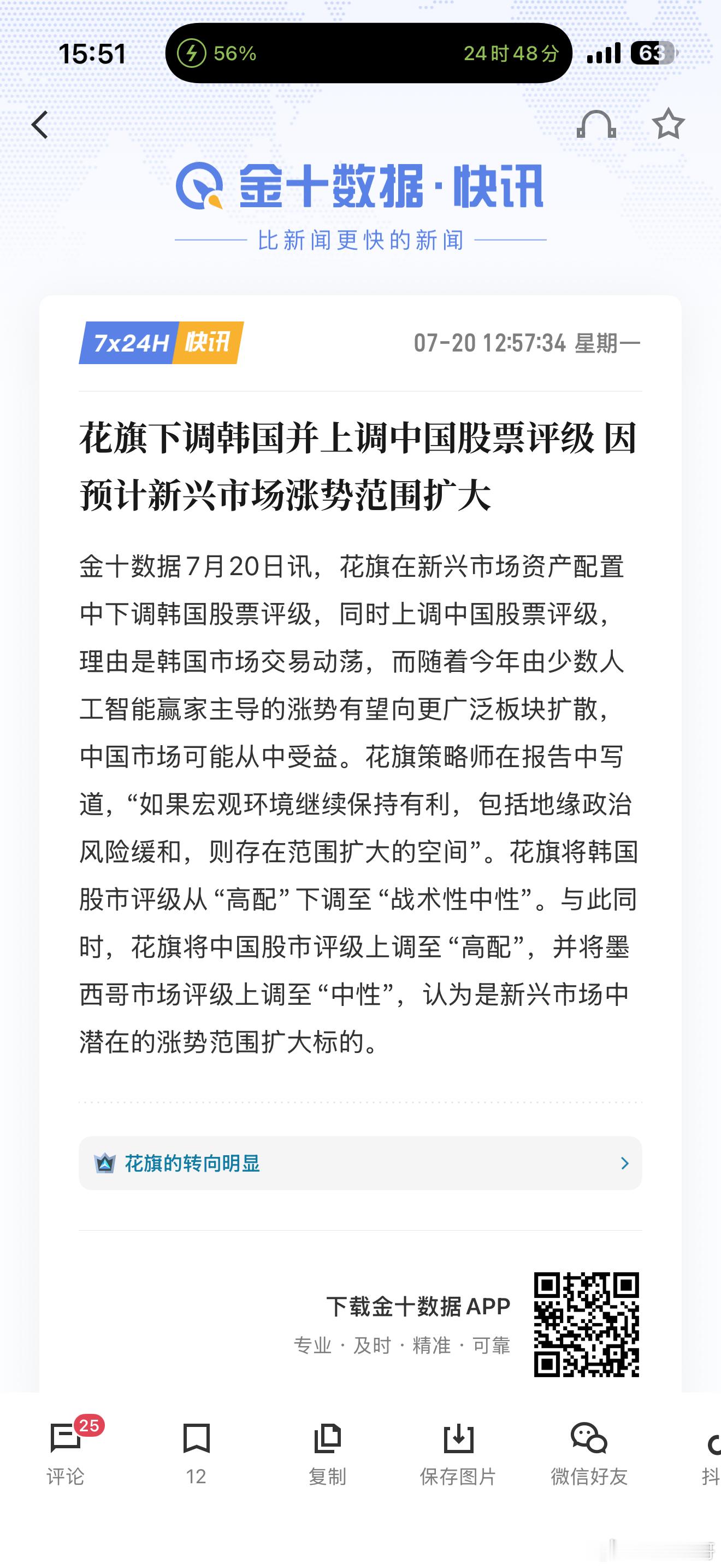 这类盘面核心不是“指数见底没”，而是风格从高拥挤科技切向低位防御+业绩验证。韩股