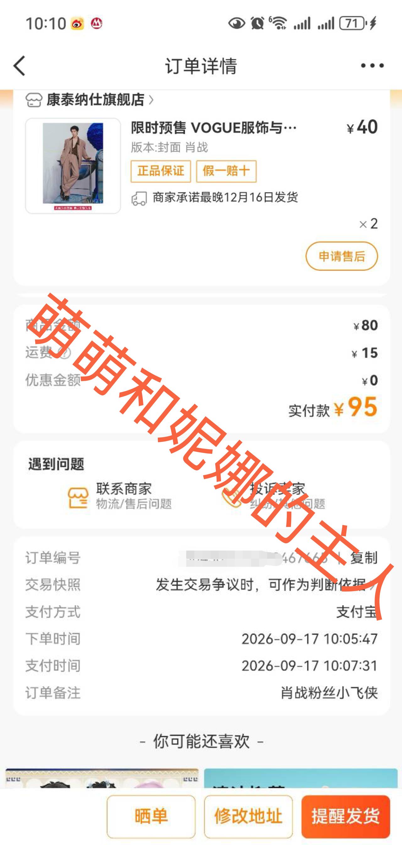 Vogue十月全球企划，中国区肖战封面加采访的杂志，我买到了，两边都买了[呲牙]