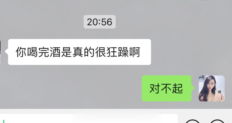 他给我发消息了 ​​​
