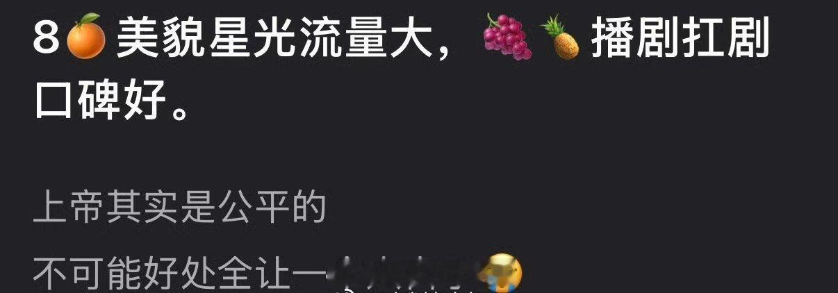 有网友说迪丽热巴、鞠婧祎美貌星光流量大，杨紫、白鹿播剧扛剧口碑好，大家认同吗？