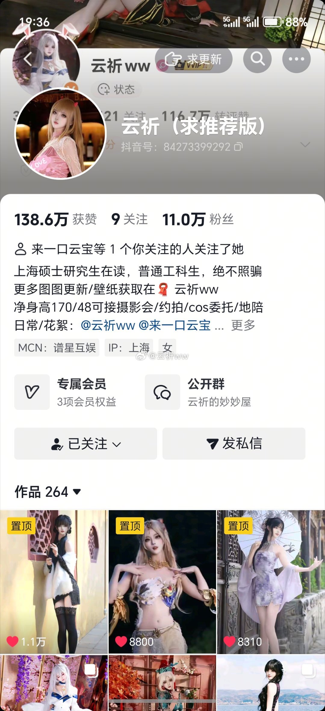 宝宝们路过求个关注，助力云云早日成为百万博主（bushi） 