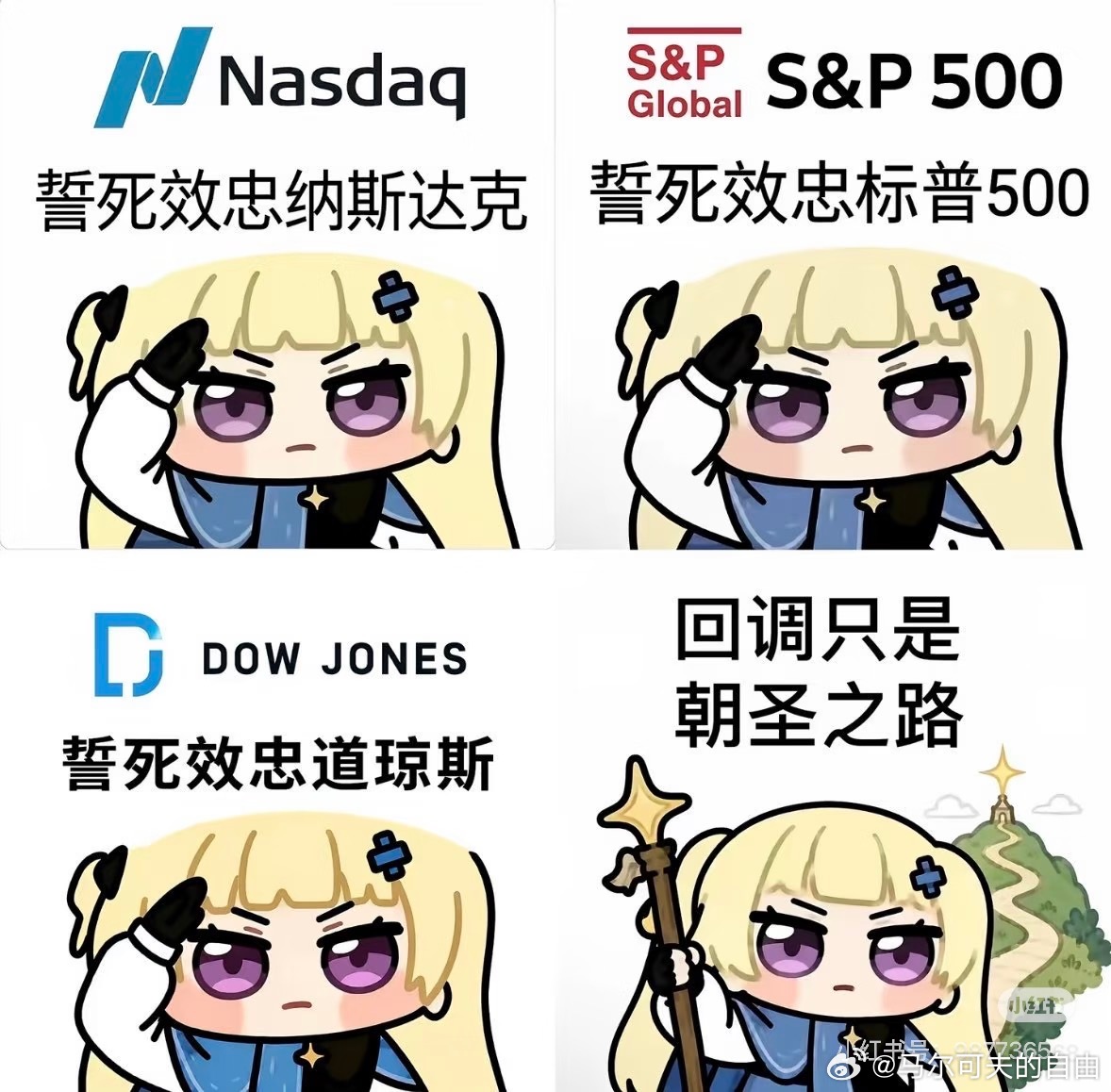 刷到个图 笑死 