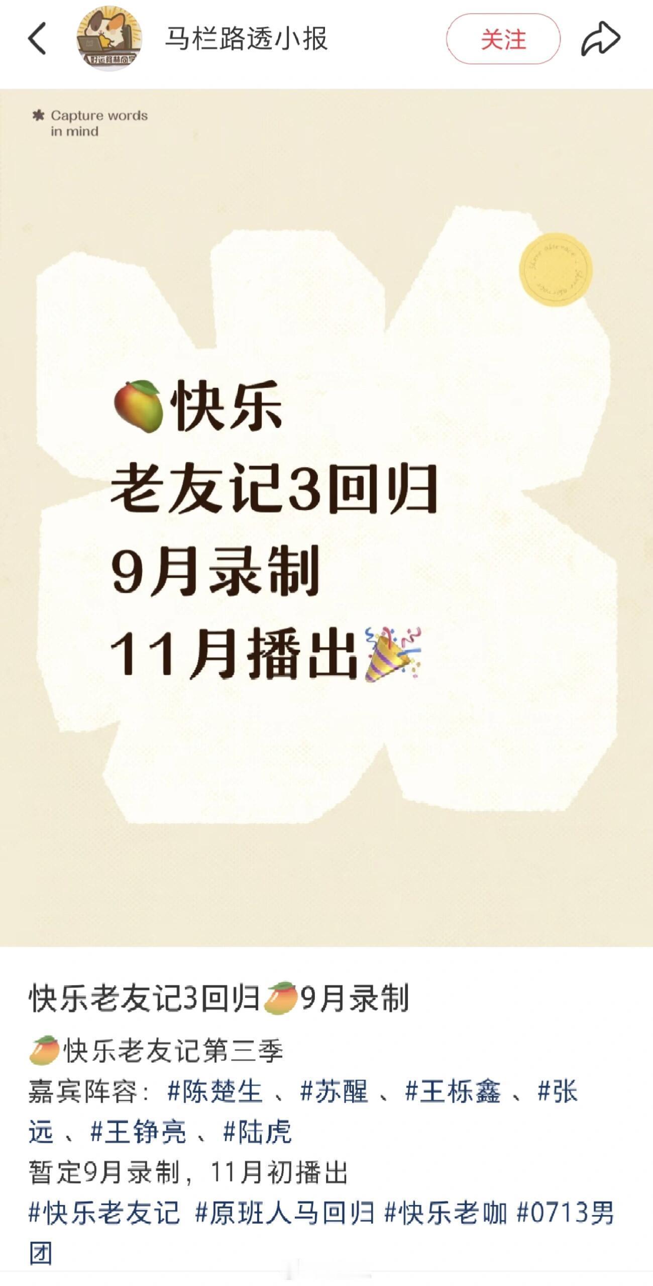 芜湖！！快乐老友记3‖ ​​​