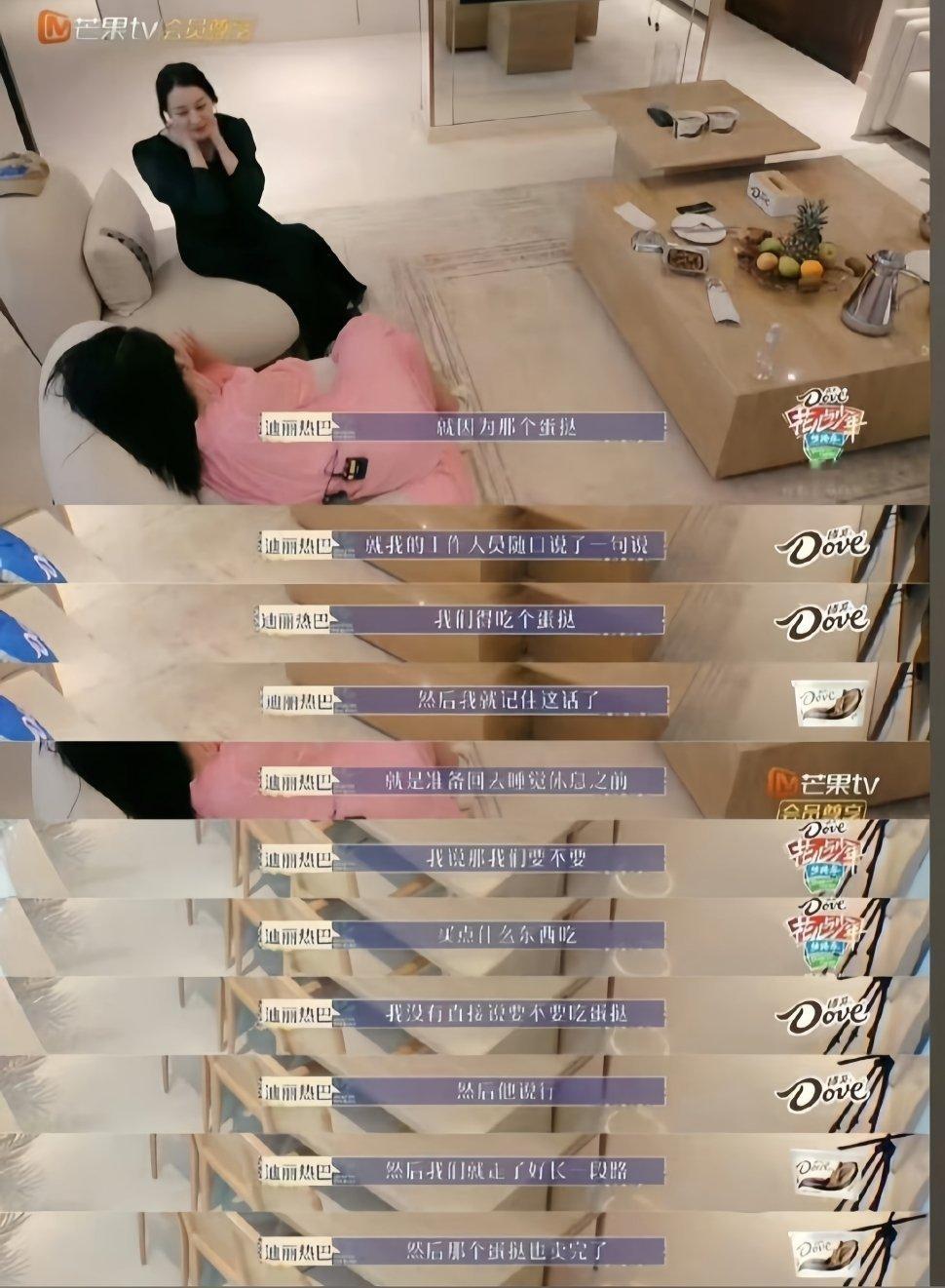 迪丽热巴 真诚温柔善良是她的底色💓 
