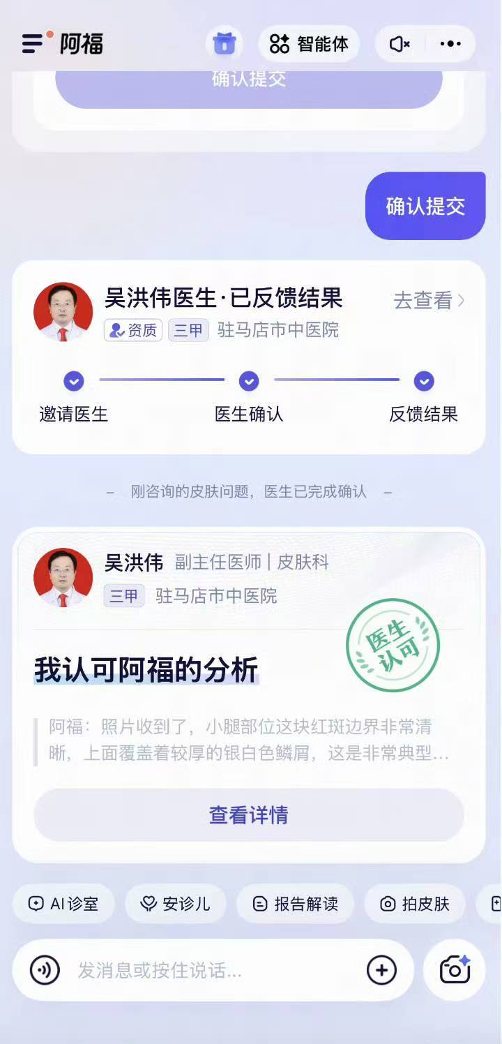 得了皮肤病一定不要自以为是皮肤不适千万别自行判断乱用药。蚂蚁阿福新增医生把关功能