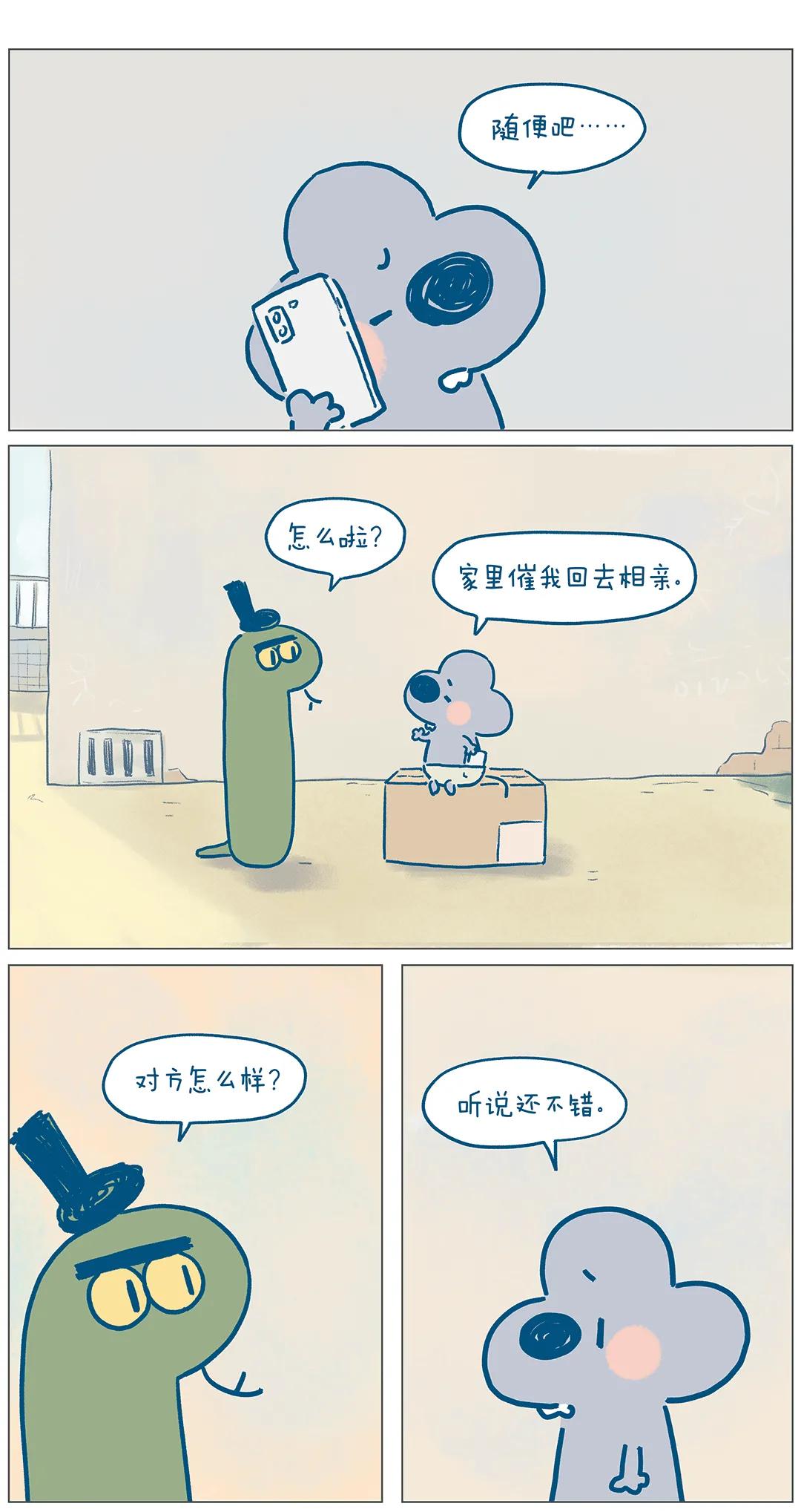有时候随便挺好的