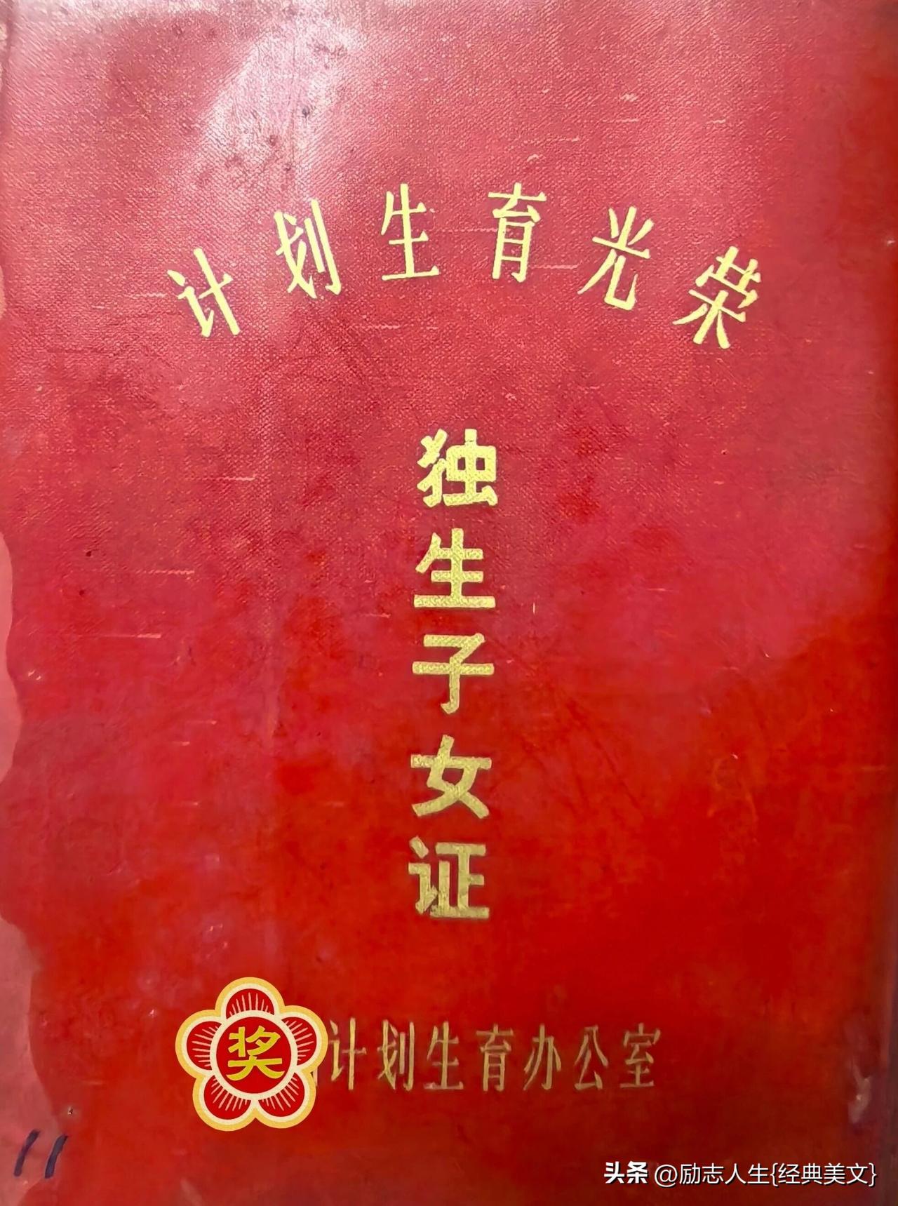独生子女恭喜！父母年满60岁，每月这笔“专属补贴”最高上千？快去申领，别亏了！