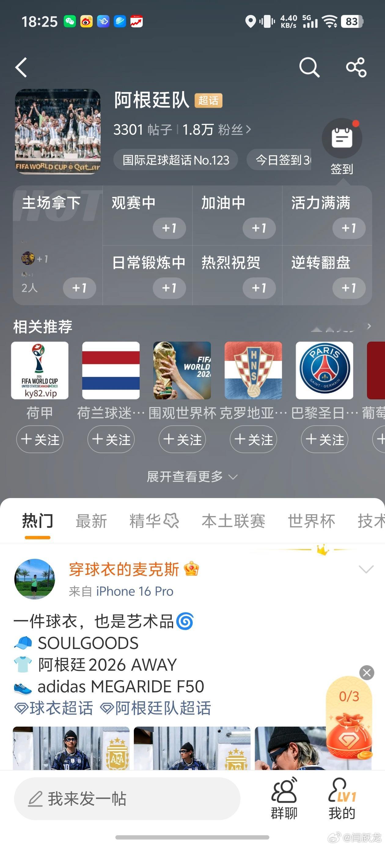 2026美加墨世界杯马上就要鸣哨了，我注意到各大社交平台也开始摩拳擦掌，有的甚至