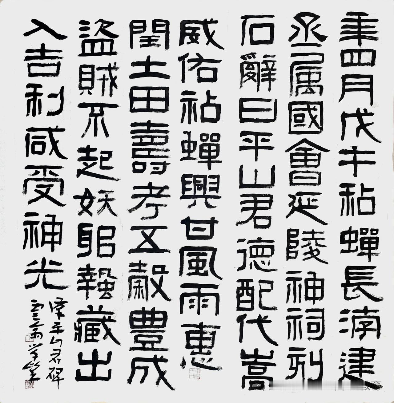 隶书的美和楷书和行书，草书完全不一样，它有它的节奏，能掌握好隶书的技巧对其他任何