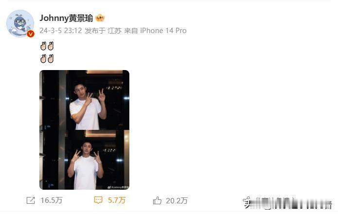 黄景瑜避嫌迪丽热巴？近日，黄景瑜发文庆祝出道8周年，文案里没有“8”字，而是发了