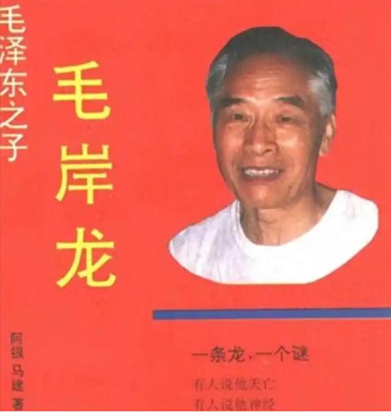[微风]“我是毛主席的儿子，我有证据！”1993年，浙江杭州的一位老人声称自己是