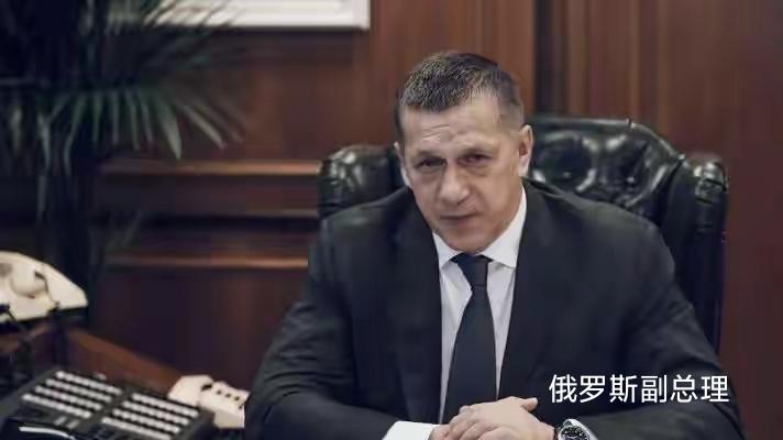 这次（2026年5月、普京5.19访华前）俄罗斯副总理特鲁特涅夫公开放话：用俄压
