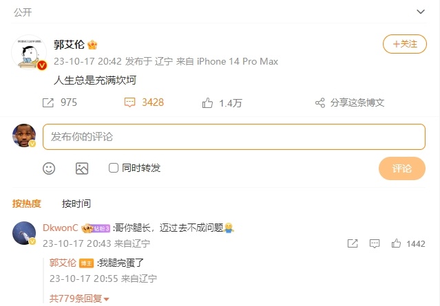 #郭艾伦说人生总是充满坎坷##郭艾伦# 据报道，郭艾伦在训练中拉伤，目前伤情情况