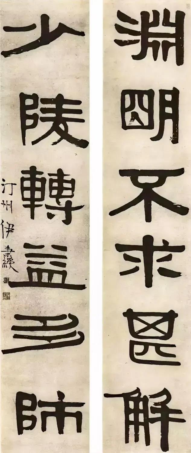 清代的隶书。清代的隶书是随着碑学的兴起而繁荣发展的。我们通常认为碑学就是指魏碑，