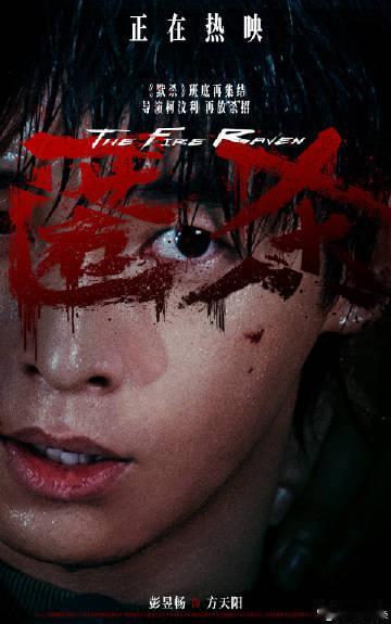 匿杀结尾爽到起立鼓掌的程度 每一次打击都是对过往的反思与挑战，方正楠与圣迪携手并