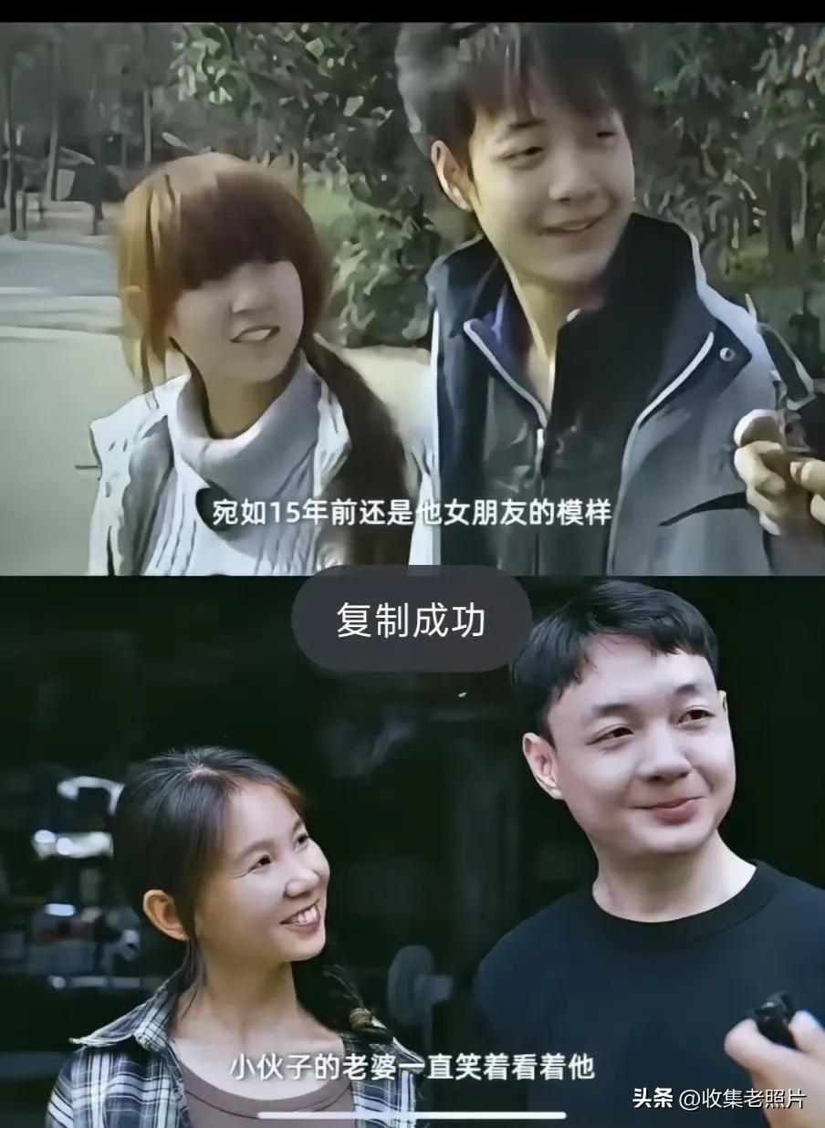 那个年代的爱情真的纯真。整整15年了，女生看男生的眼神一点都没变。
这个才是爱情