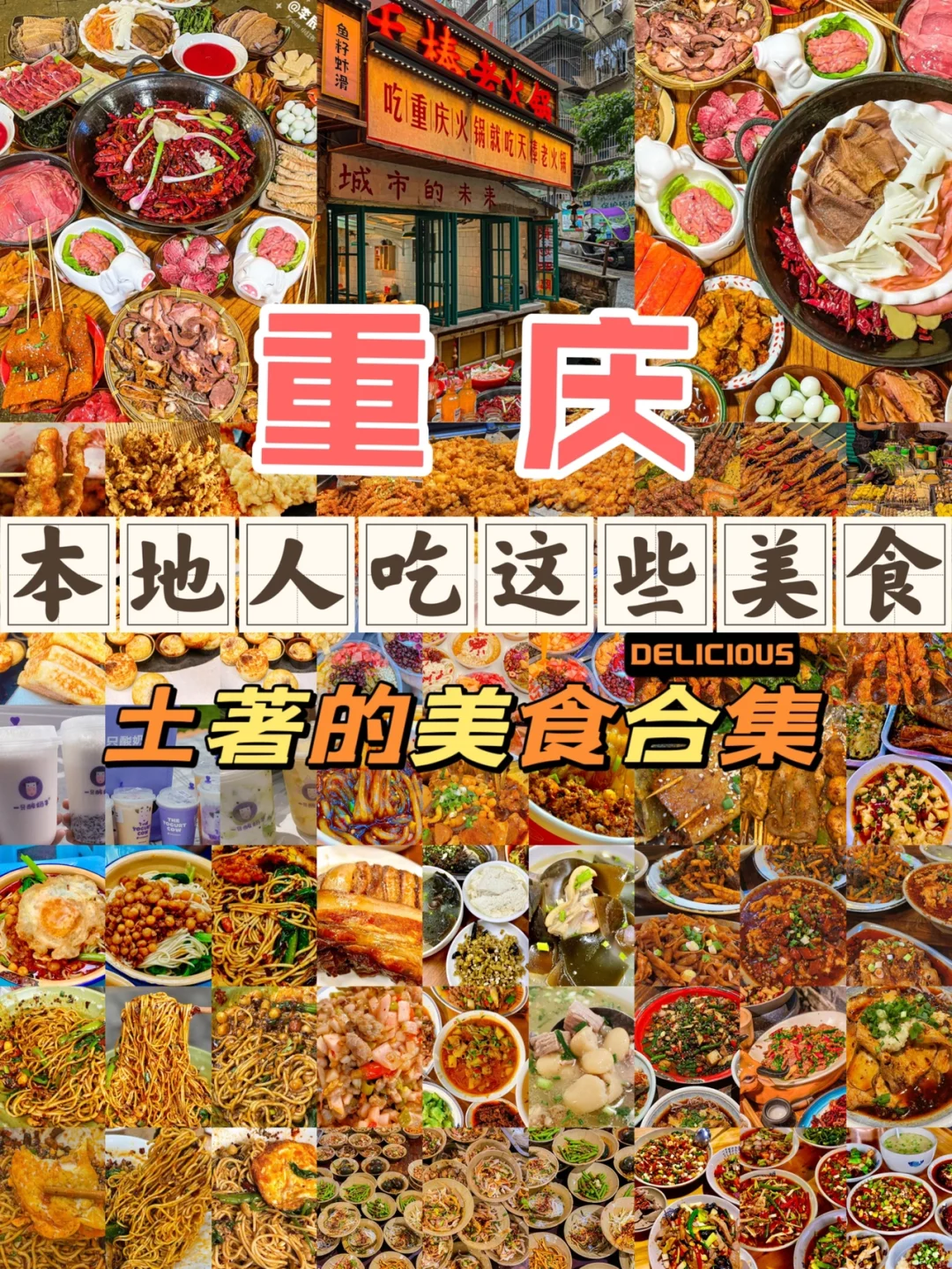 把我压箱底的美食拿出来了‼️只求大家不踩雷