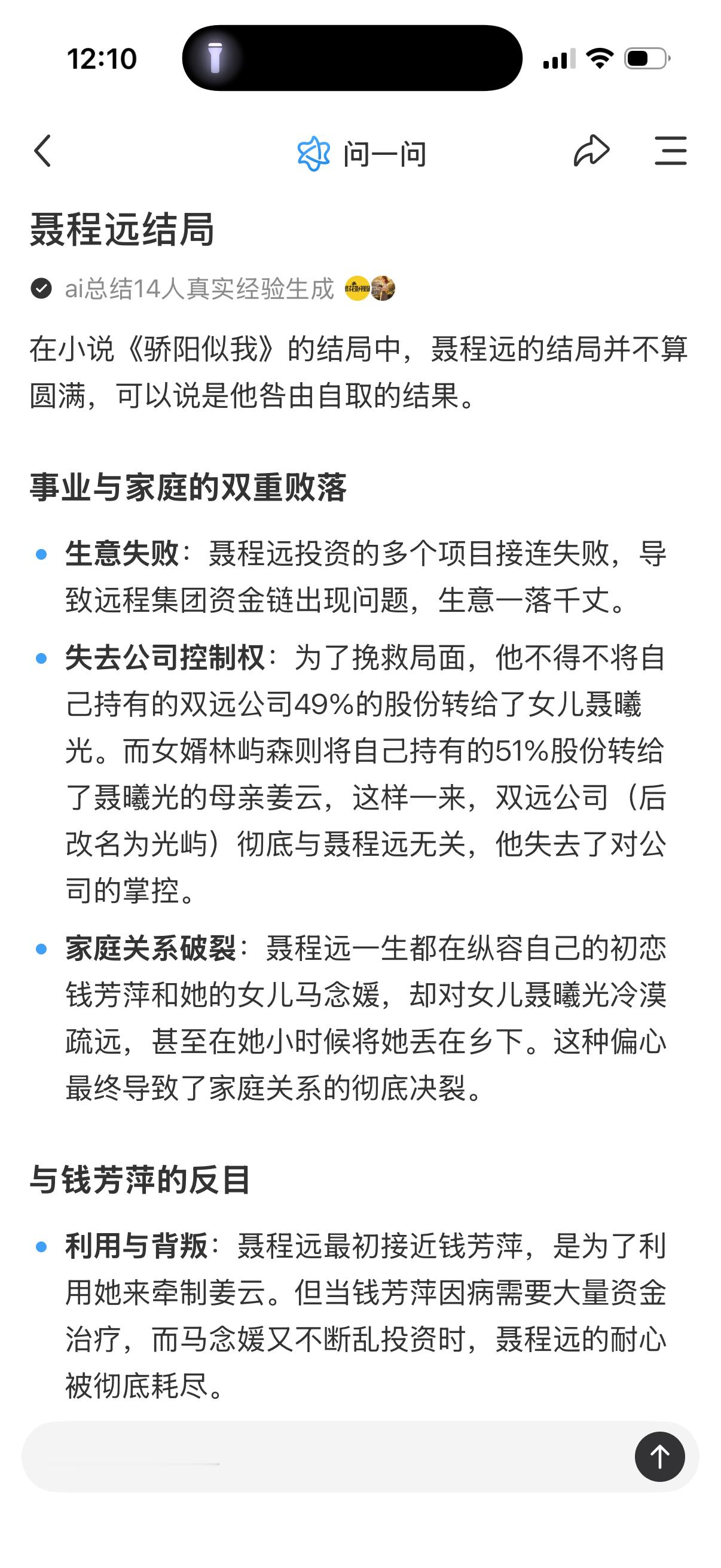 小三真的巨招人烦可有些男的就是拎不清啊就像聂程远聂曦光的爸爸被钱小三一家气到住院