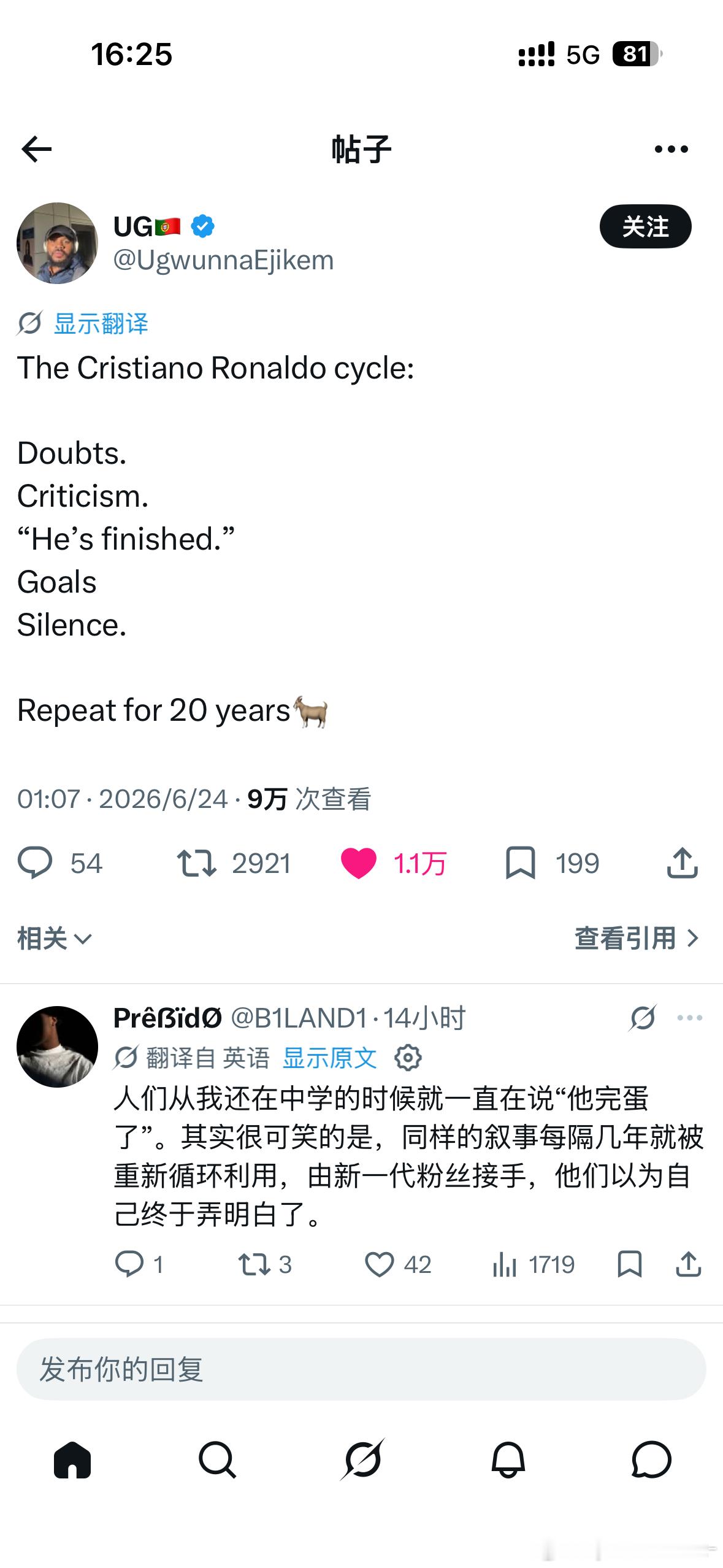 如此二十年 